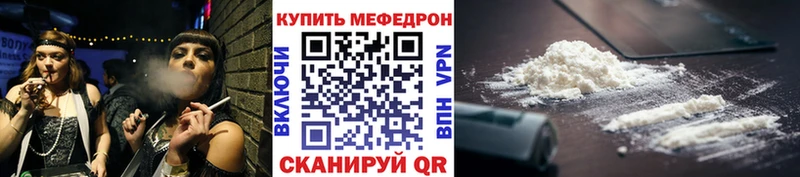 Мефедрон VHQ  Новосиль 