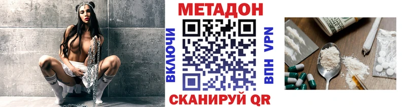 Метадон methadone  дарнет шоп  Новосиль 