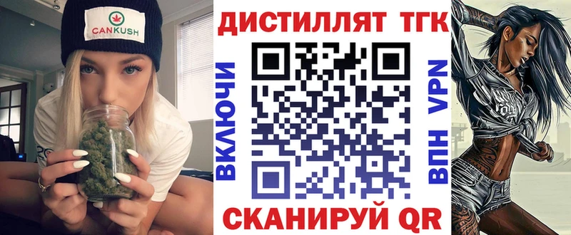 ТГК вейп с тгк  как найти закладки  Новосиль 